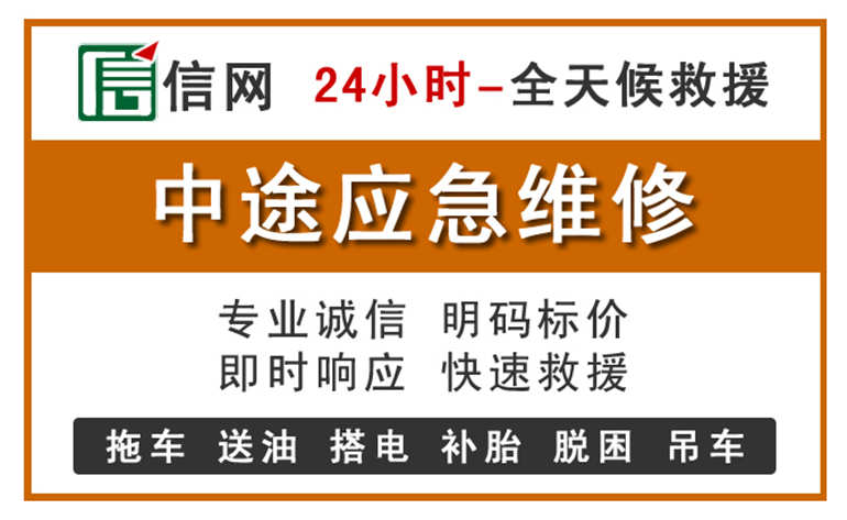 尚志附近汽车应急维修电话