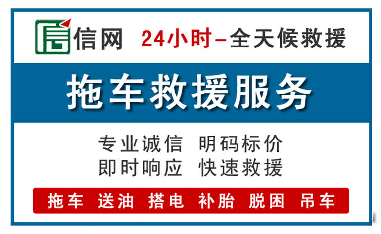 尚志附近24小时汽车救援电话