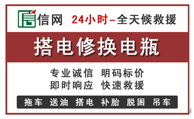 尚志附近汽车中途充电电话