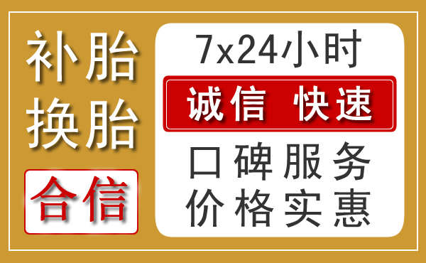 尚志乡村汽车救援新特色