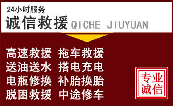 尚志24小时拖车电话